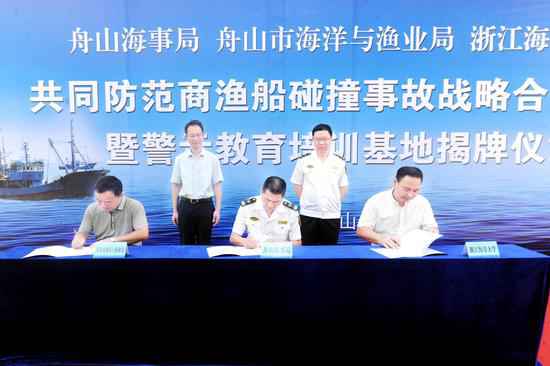 浙江创立首个商渔船防碰撞警示教诲基地
