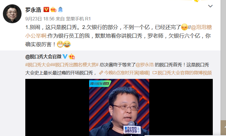 还4亿只是节目结果 罗永浩《真还传》背后：网红直播有多赚钱？