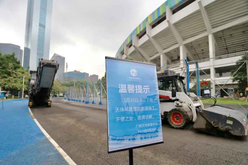 “天体环路” 塑胶跑道8月底与市民碰头