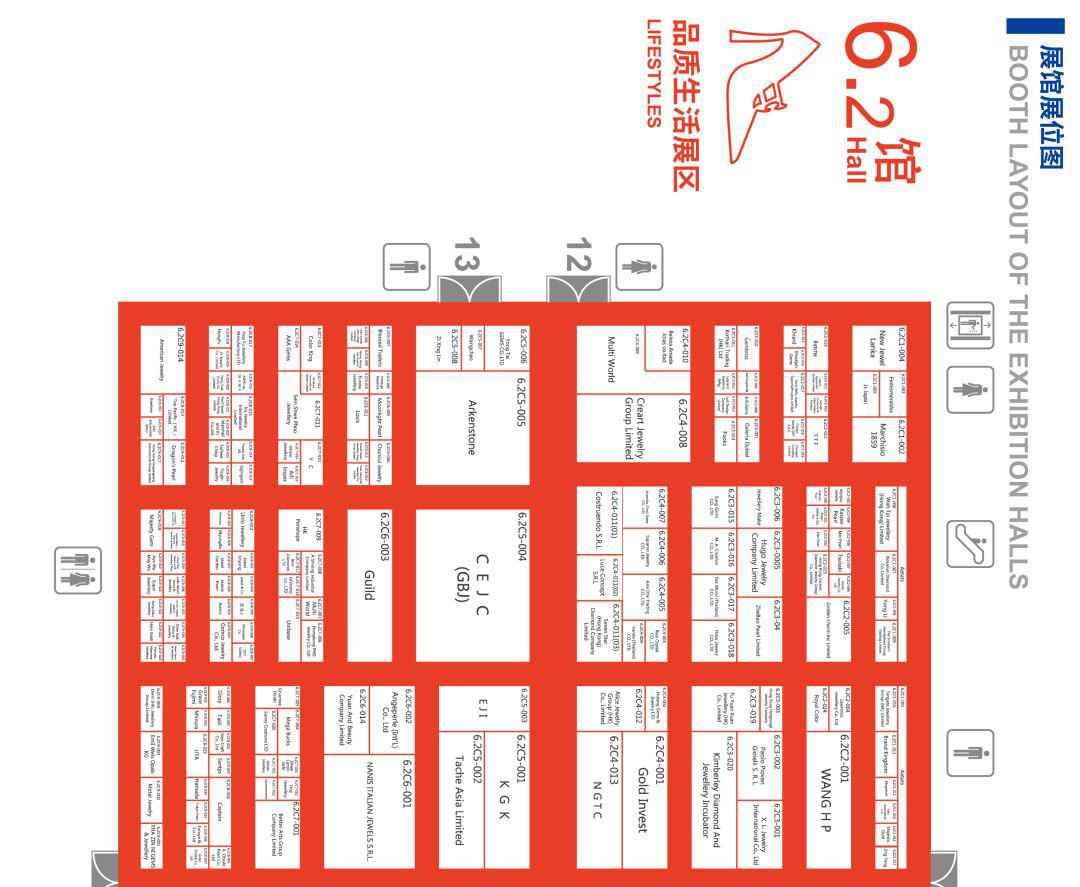 2019第二届进博会展馆展位图一览