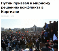 普京:正打仗吉尔吉斯斯坦斗嘴各方 号令僻静办理问题