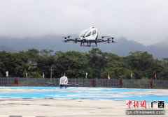 贺州市入选全国首批13个民用无人驾驶航空尝试基