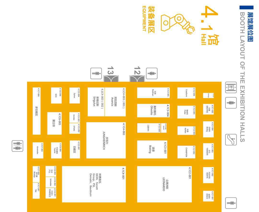 2019第二届进博会展馆展位图一览