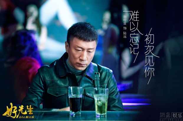 《好先生》昨日开播 首播零差评获赞有诚意