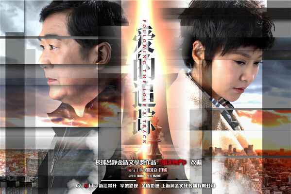 湖北卫视《爱的追踪》迎大了局 观众不舍再见