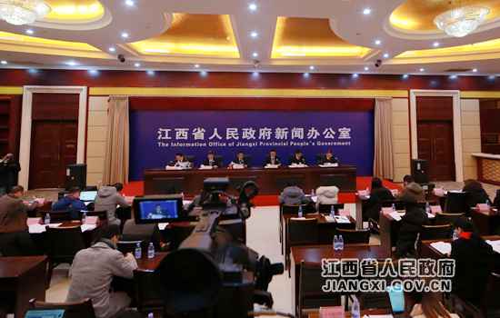 江西举行2017年全省经济运行情况新闻发布会