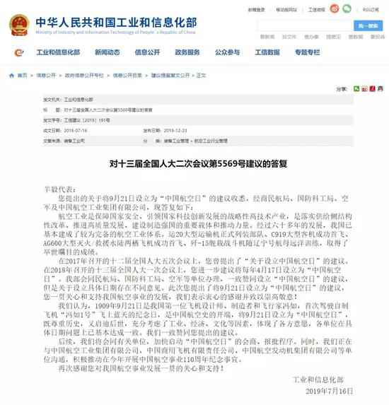 “中国航空日”要来了：定在每年9月21日