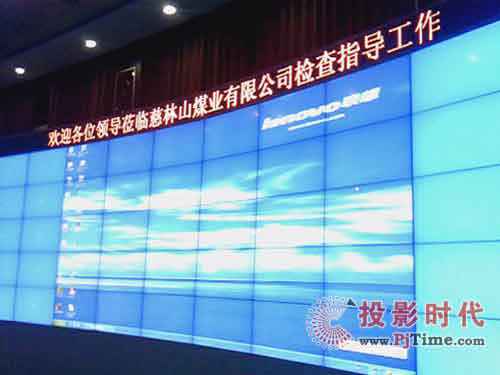 博邦诚弧形液晶拼接墙应用于长治市慈林山煤业公司