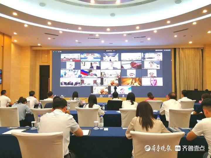 山东与10家俄罗斯处所当局代表在线共话投资相助