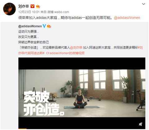 Adidas刚公布刘亦菲为新代言人 香港旗舰店就被砸了