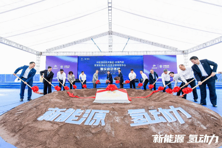 填补海内空缺！首个国度氢能动力质量监视检讨中心在渝开建