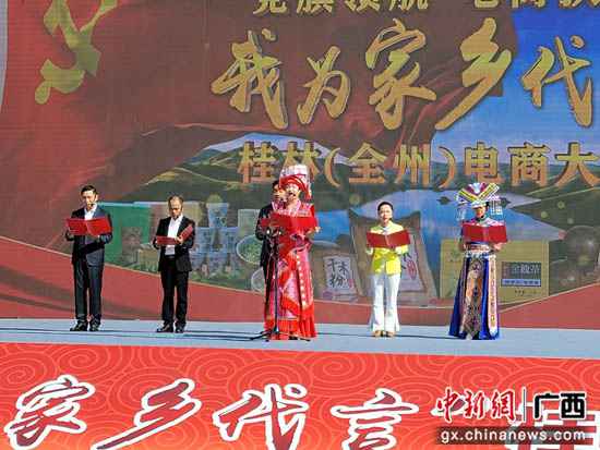 党旗领航电商扶贫 广西全州县电商大集勾当进行