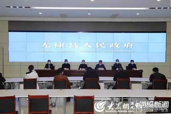 （附视频）无棣县传递近期疫情防控事情环境3例病例均无湖北、武汉旅居史！