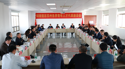 铜陵驻苏州常州青年人才联结站创立