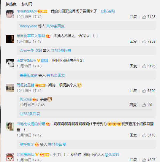 《庆余年2》开播时间已定？网友已经火烧眉毛了！