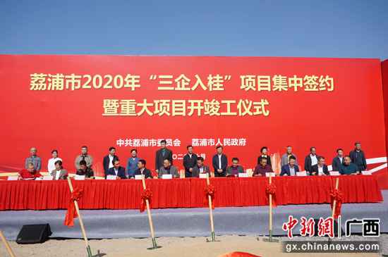 桂林荔浦市“三企入桂”项目助推新型城镇化建树