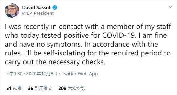 与新冠传染者有过打仗，欧洲议集会会议长公布自我断绝