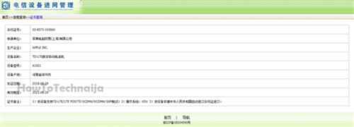 两款新iPhone现身工信部 或双卡版现身