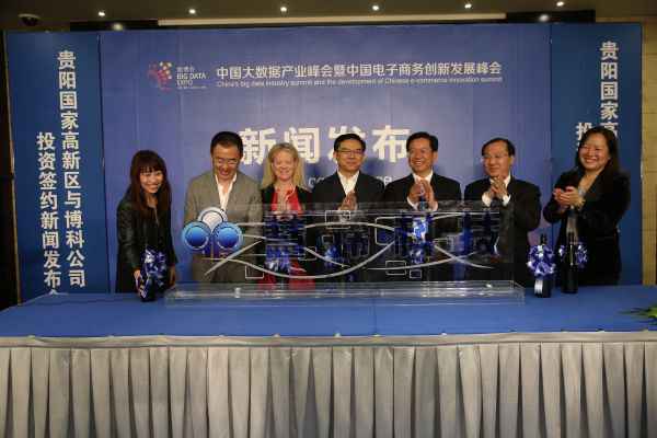  博科在贵阳2016数博会上做了什么？