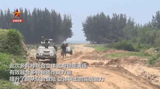 解放军登岸演习溘然发布如此多新装备 令人大叫过瘾