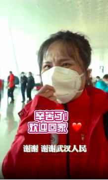 联袂抗击疫情 广东援鄂医疗队在快手通报战“疫”正能量