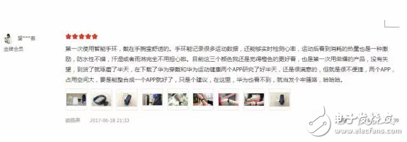 荣耀手环3发充满月，电商平台好评率达98%