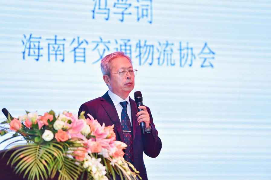 海南自由商业港现代物流业招商推介会在海口进行