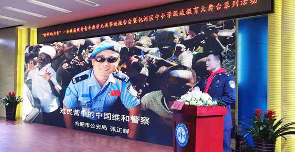 2020年首场安徽优秀青年先进事迹交换分享勾当在合肥进行