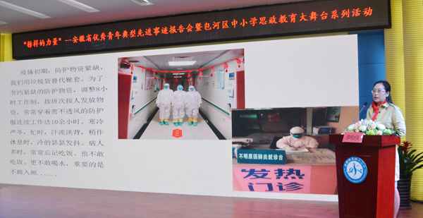 2020年首场安徽优秀青年先进事迹交换分享勾当在合肥进行