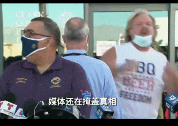 特朗普粉丝冲进宣布会 隔空怒骂拜登窃取大选成就