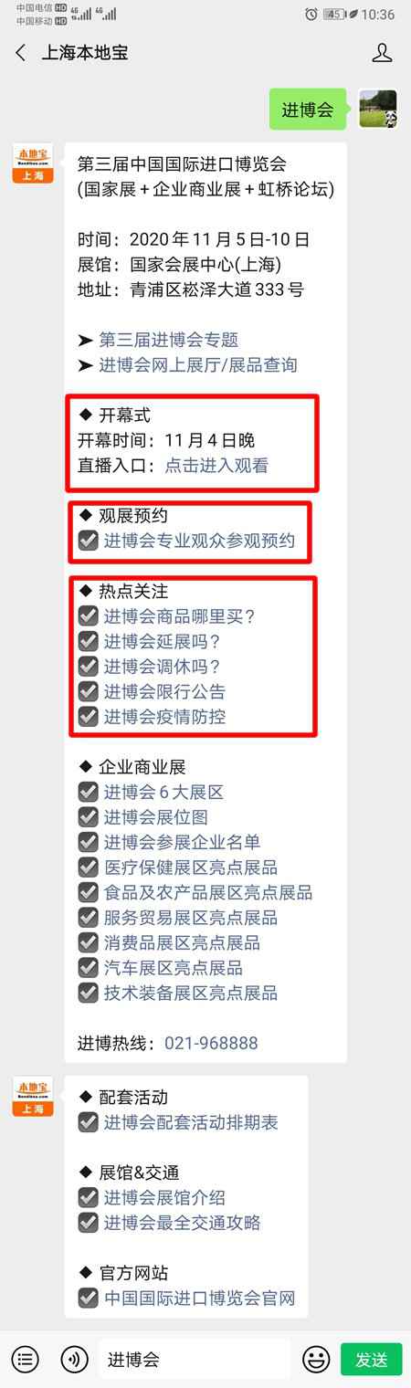 上海进博会什么时候结束时间多少天