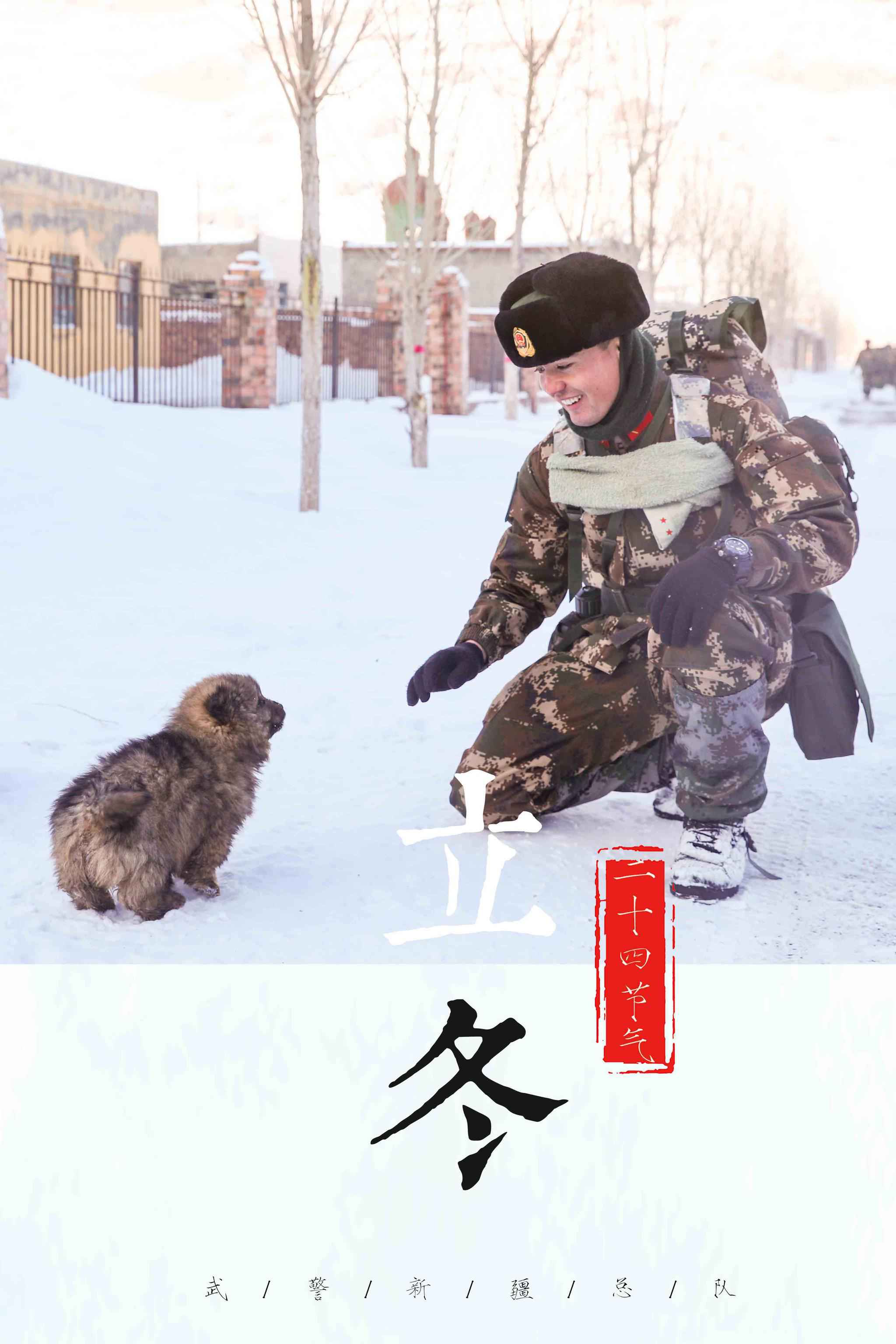立冬！一组主题海报带你感觉官兵战风雪斗寒冷