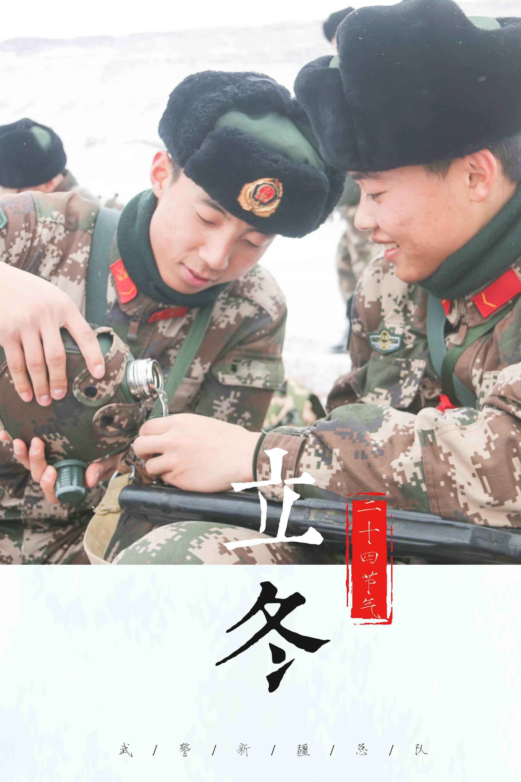 立冬！一组主题海报带你感觉官兵战风雪斗寒冷