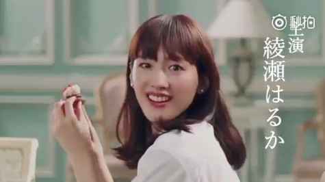 绫濑遥主演太太请小心轻放 首部预告片果真