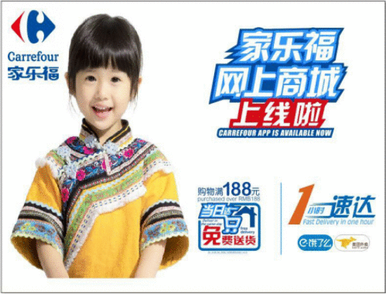 家乐福网上商城襄阳站上线啦！300元注册礼包等你拿