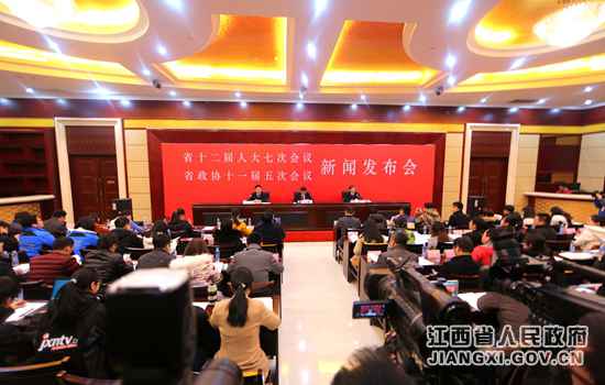 江西省两会新闻发布会举行