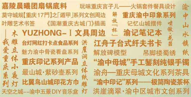 区县文旅佳构荟渝中篇|重庆母城 瑰丽渝中