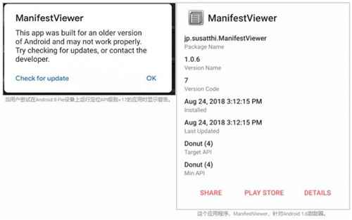 安卓10 Q或限制安卓6.0以下App运行