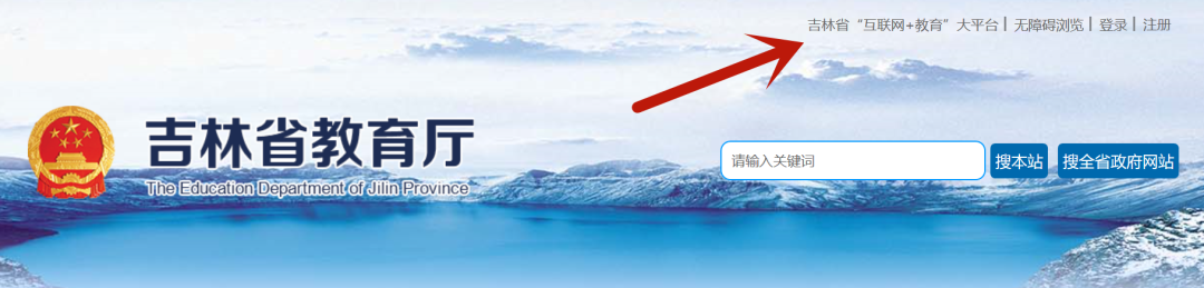 今天起，吉林省高考登科功效可查！咋查察这儿