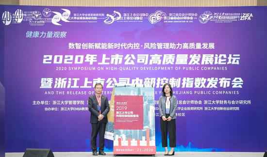 浙大宣布上市公司内控30强 福莱特、公牛等新上榜