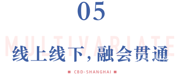  CBD上海虹桥 | 这5年，你变了！变多元了！