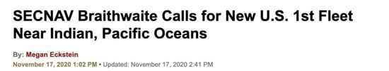 美水师部长公布打算重建第一舰队 陈设印太制衡中国