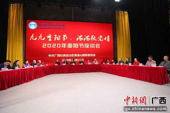 自治区南溪山医院开展2020年“敬老月”系列勾当