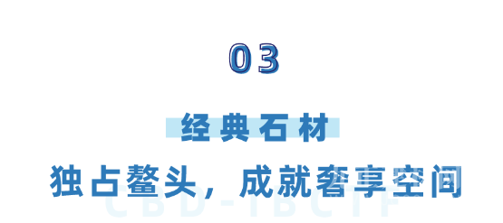  CBD上海虹桥 | 卫浴瓷砖再发力，引领品质家居生活（下）