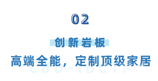  CBD上海虹桥 | 卫浴瓷砖再发力，引领品质家居生活（下）