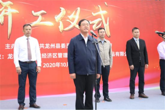 加速港口经济转型进级 广西龙州大型康健财富制造项目开工