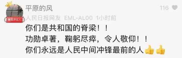 早安武汉︱深夜重磅发布！“共和国勋章”首次评选，湖北两人入选（语音版）