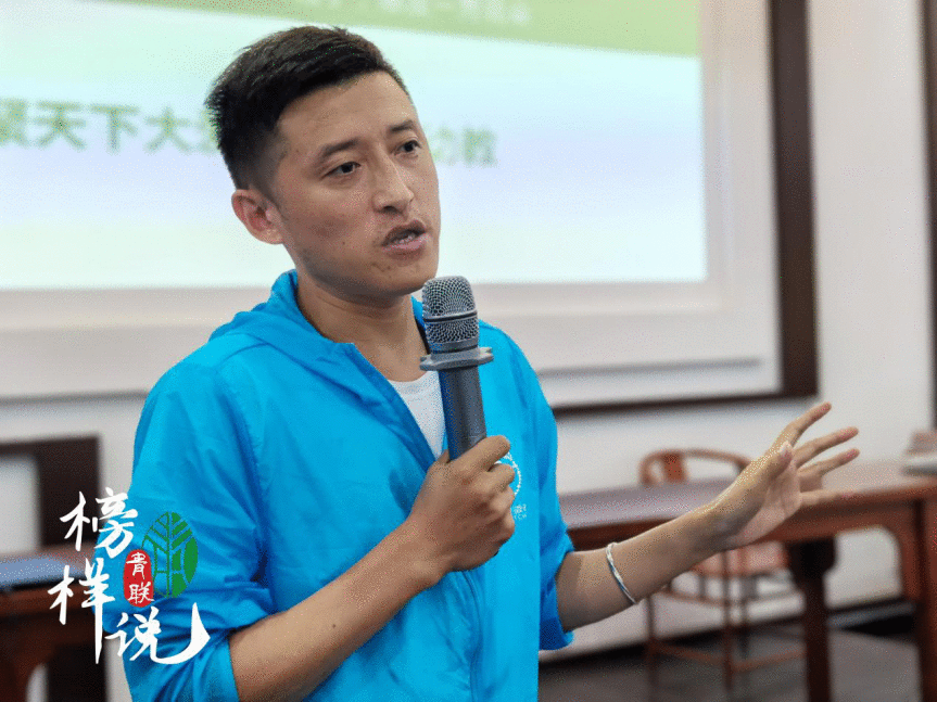 「青联模范说」第14期 张军：公益作伴好芳华