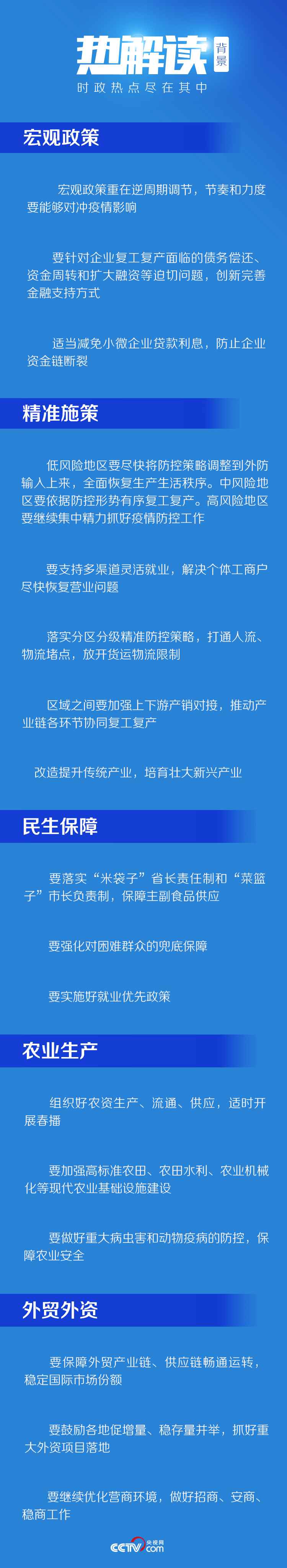 亲临“浙”里观察 习近平指示抓好这件事