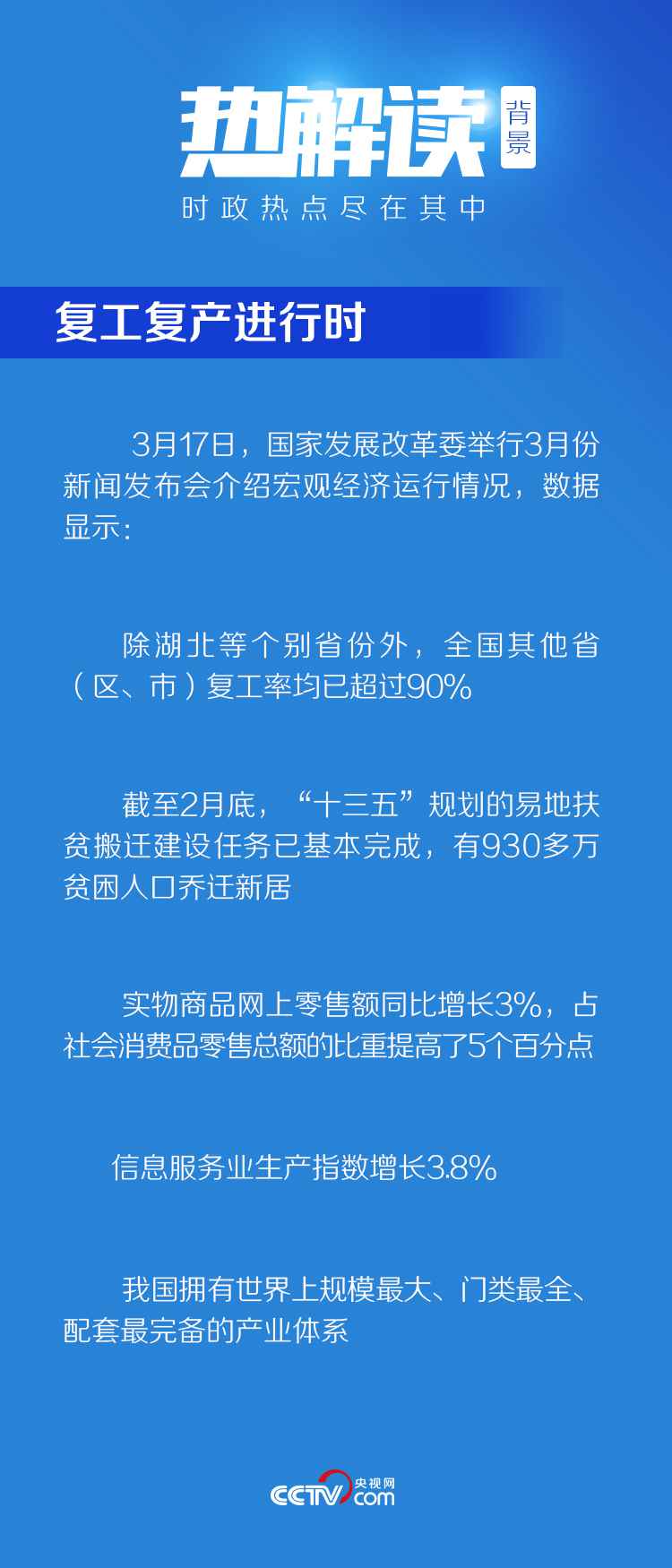 亲临“浙”里观察 习近平指示抓好这件事